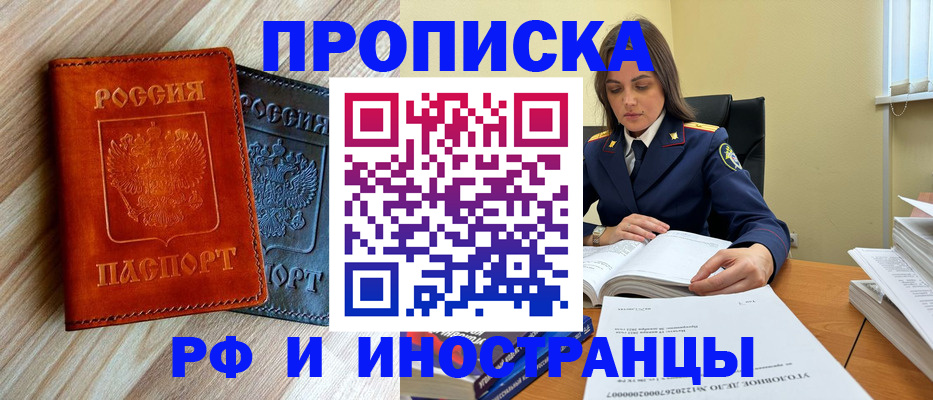 регистрация для школы в Курске