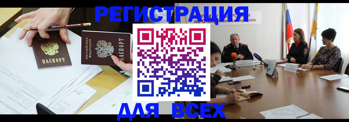 регистрация для дет. сада в Курске