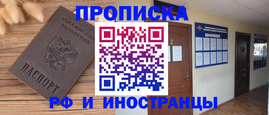 миграционный учет в Курске