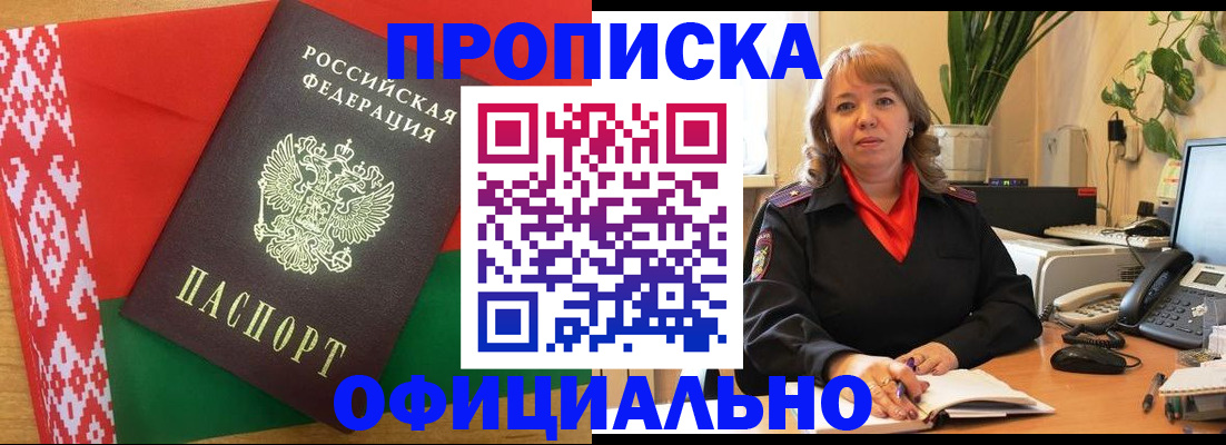 временная регистрация поиск в Курске
